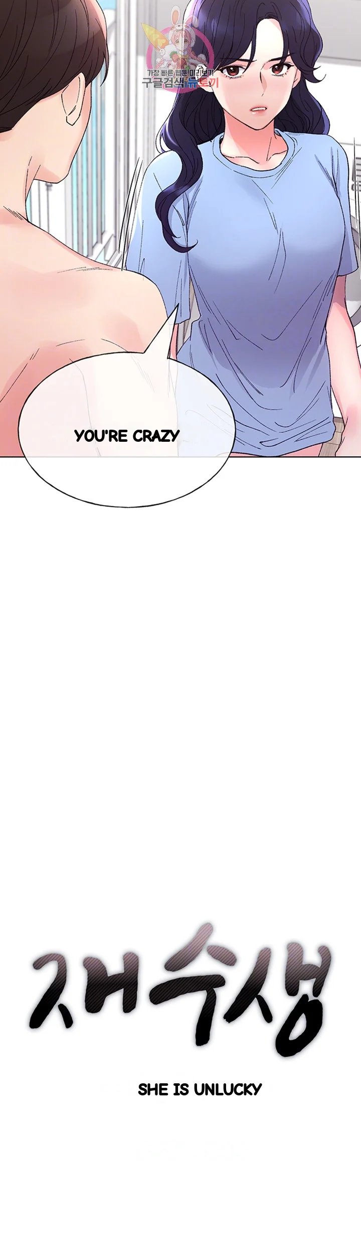 The Repeat Student Chapter 63 - Page 5