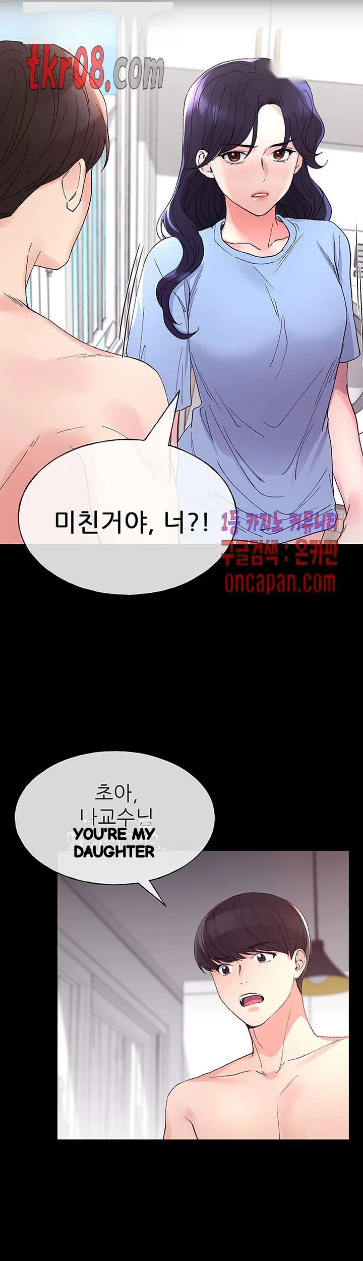 The Repeat Student Chapter 64 - Page 10