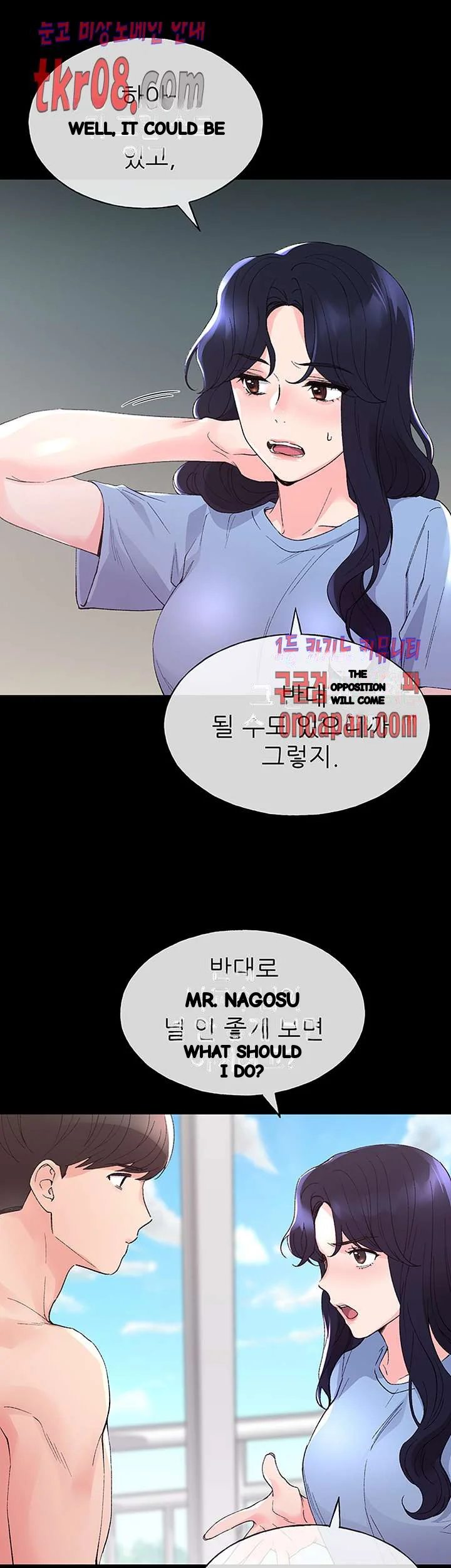 The Repeat Student Chapter 64 - Page 15