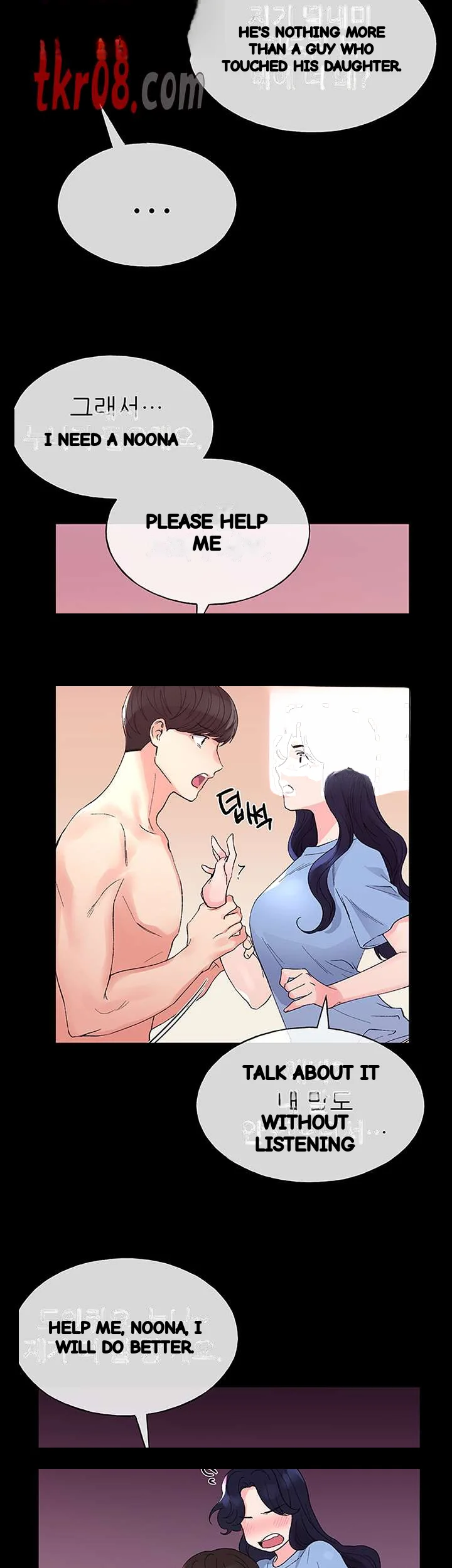 The Repeat Student Chapter 64 - Page 16
