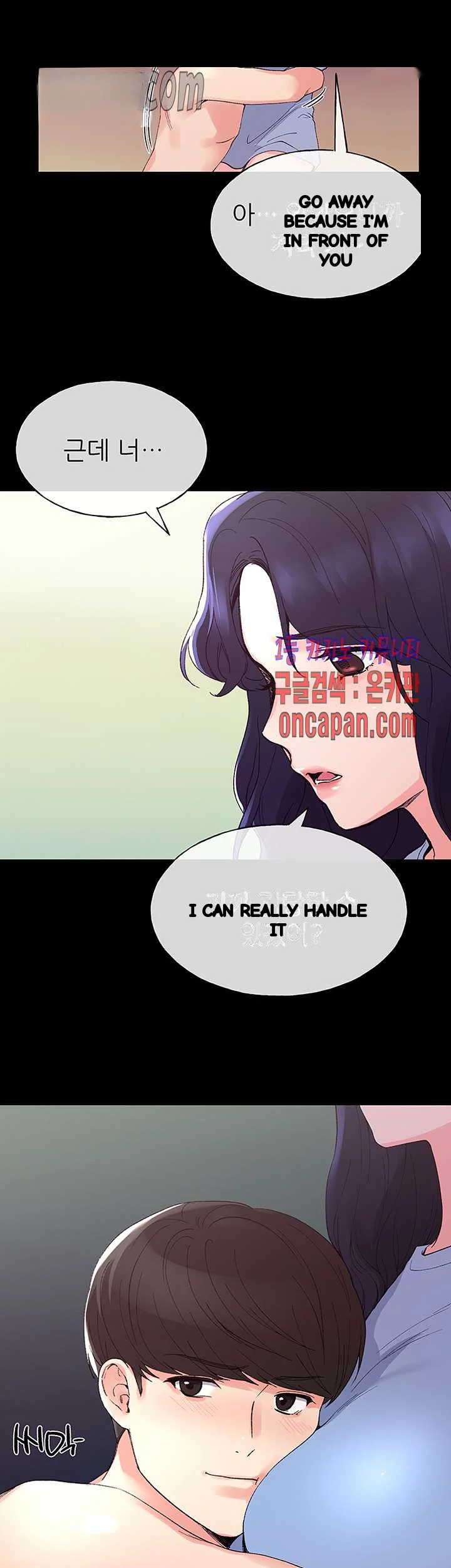 The Repeat Student Chapter 64 - Page 17
