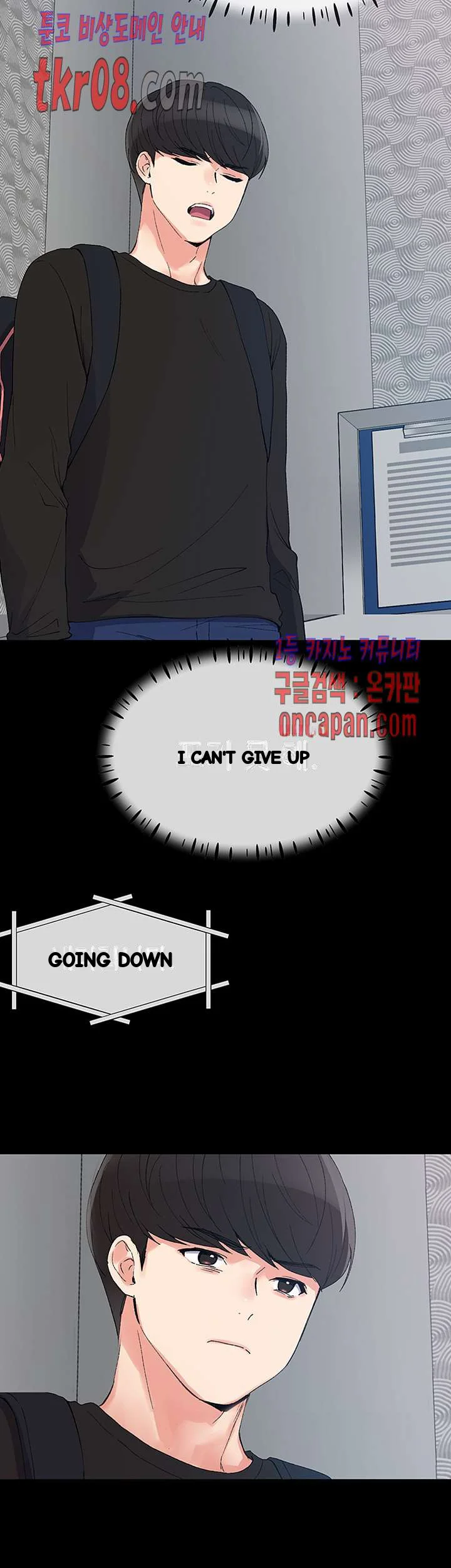 The Repeat Student Chapter 64 - Page 24