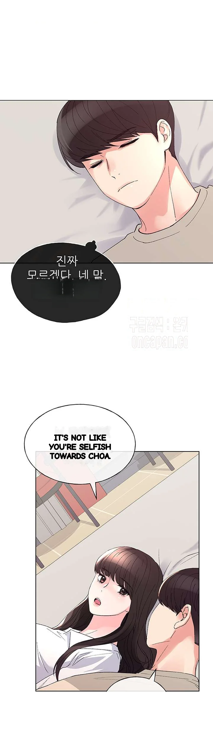 The Repeat Student Chapter 64 - Page 37