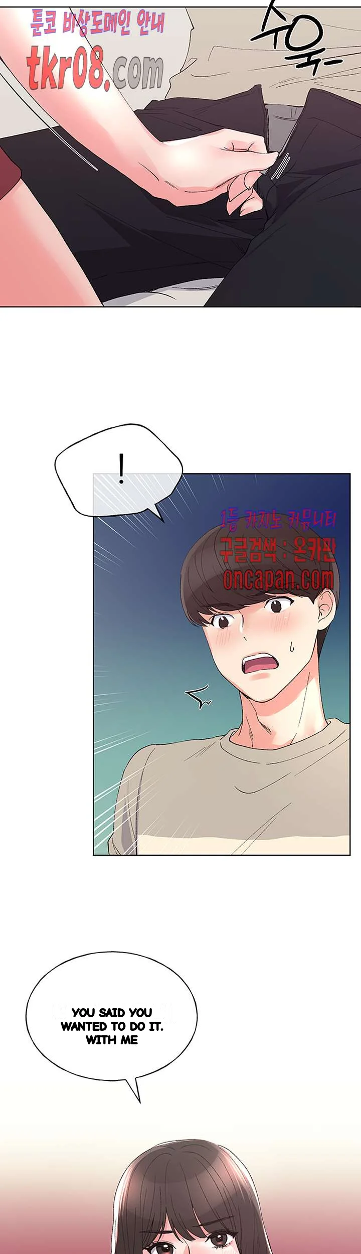 The Repeat Student Chapter 64 - Page 40