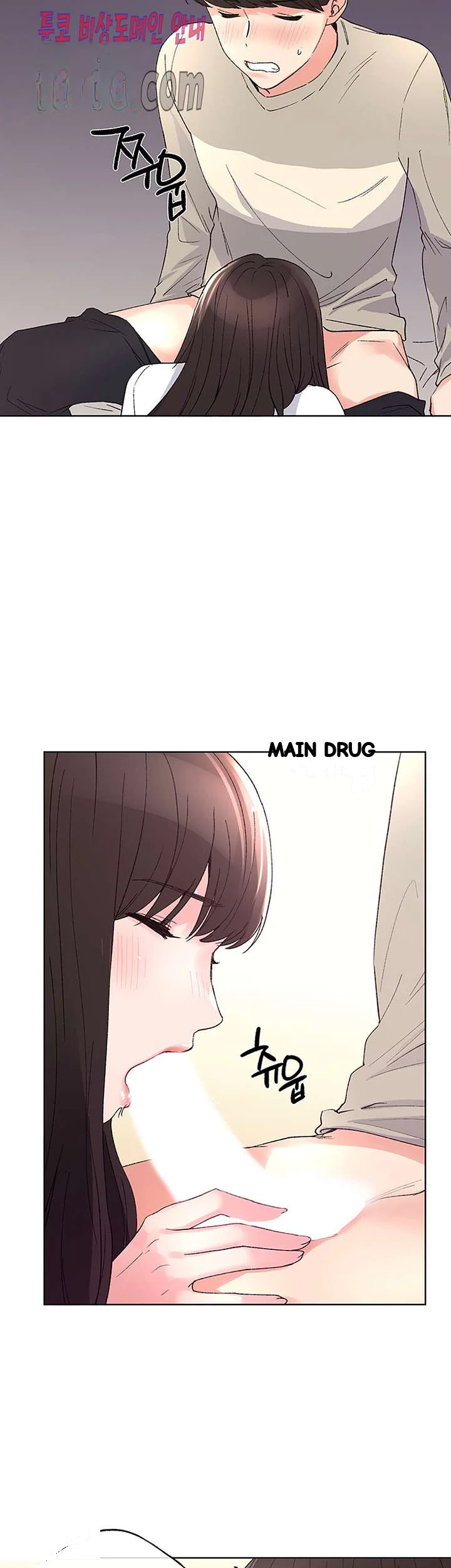 The Repeat Student Chapter 64 - Page 45