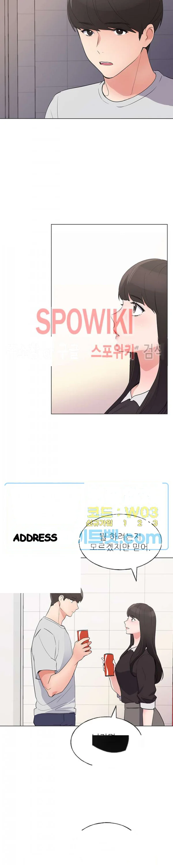 The Repeat Student Chapter 88 - Page 14