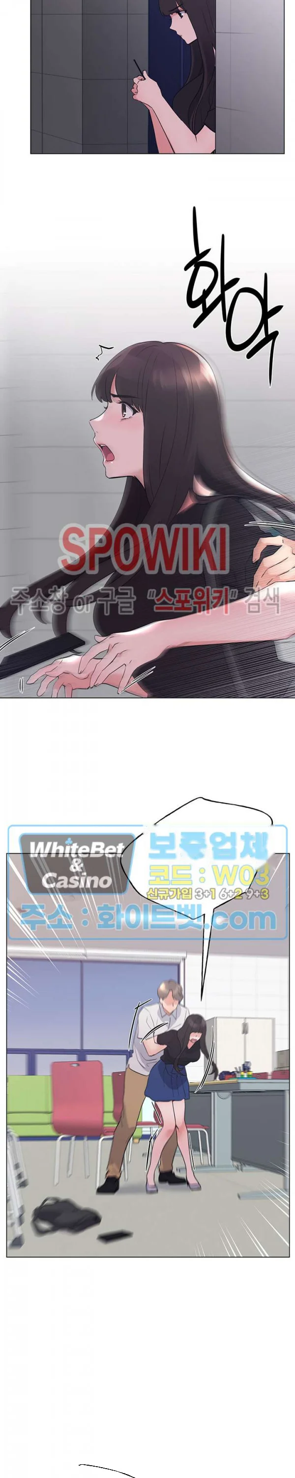 The Repeat Student Chapter 94 - Page 26