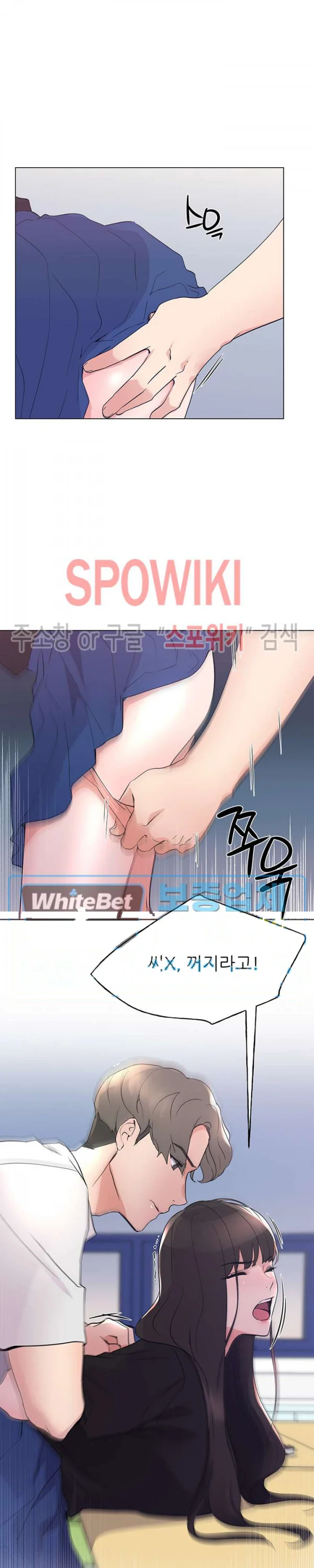 The Repeat Student Chapter 94 - Page 28
