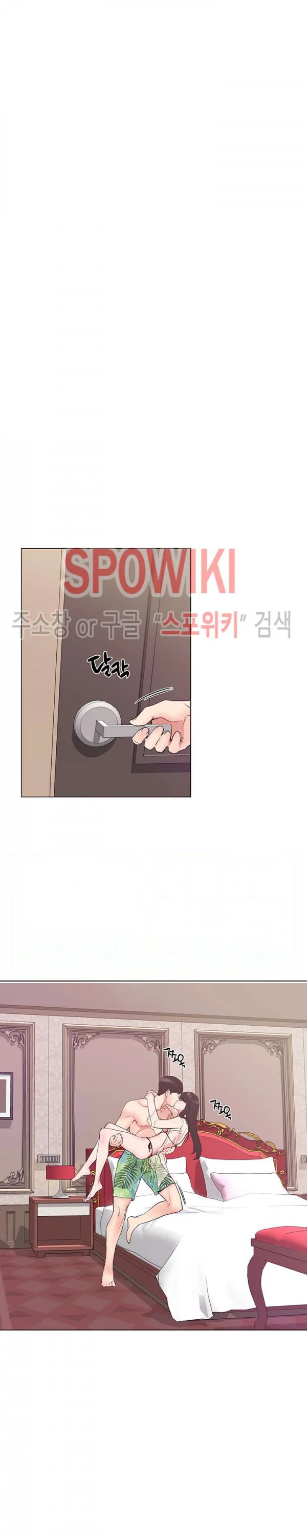 The Repeat Student Chapter 96 - Page 27