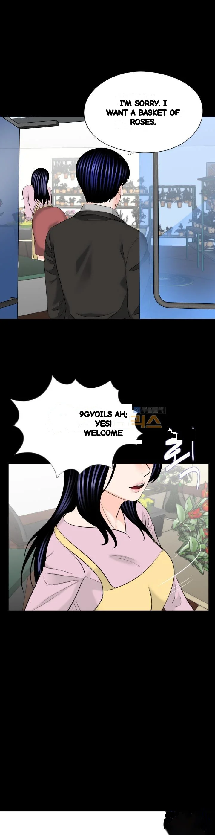 The Richest People In Gangnam Have Their Own Problems Chapter 32 - Page 17