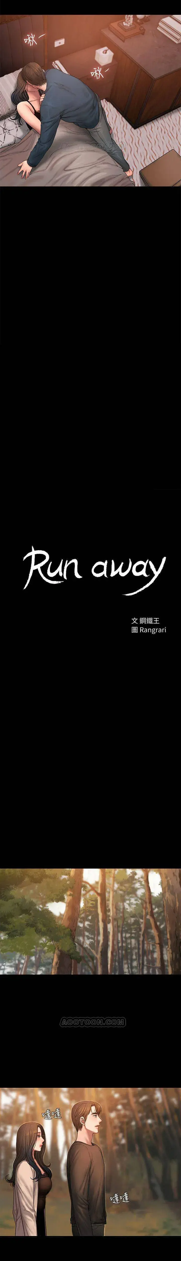 The Runaway Secretary Chapter 60 - Page 2