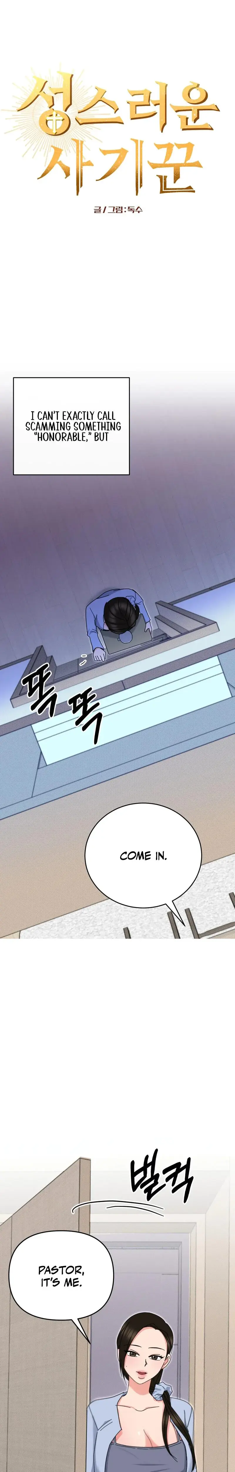 The Sacred Con Artist Chapter 5 - Page 4