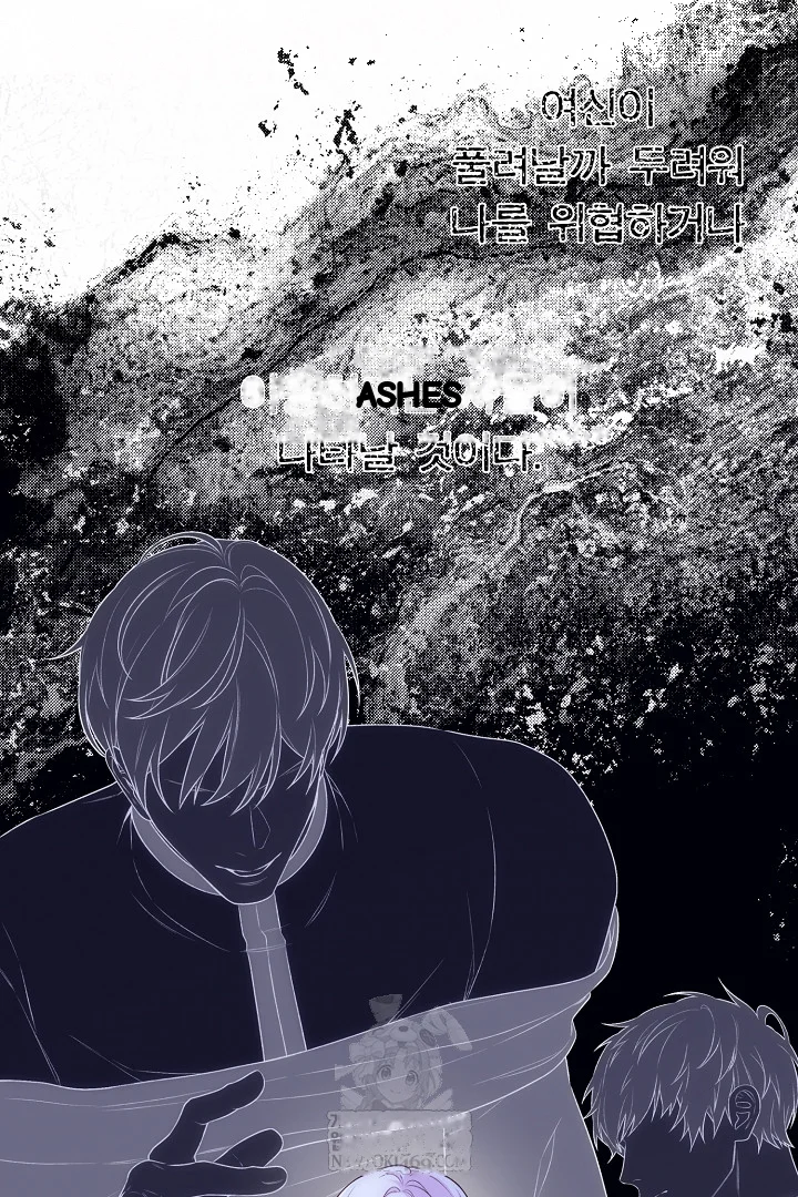 The Saintess And Her Secret Chambers Chapter 89 - Page 49