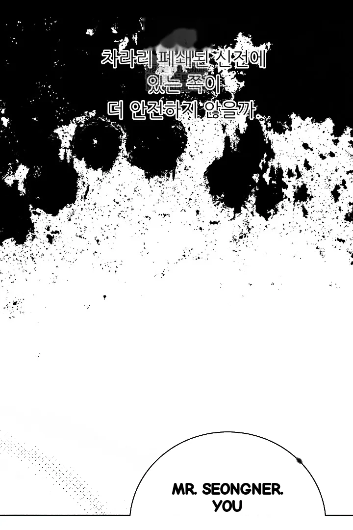 The Saintess And Her Secret Chambers Chapter 89 - Page 51