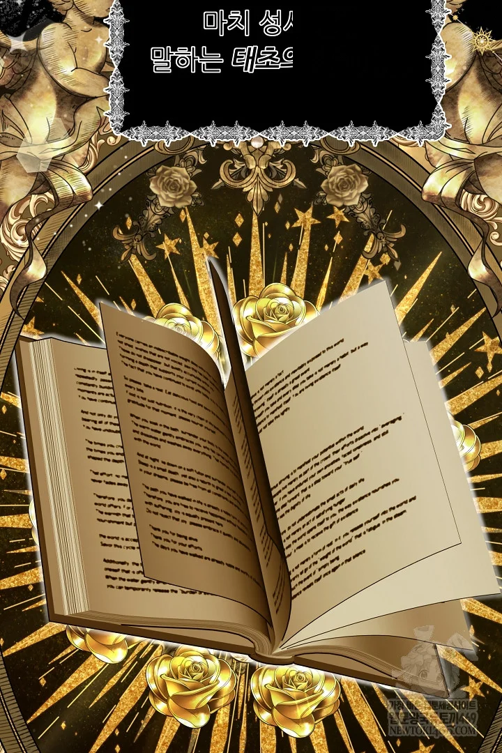 The Saintess And Her Secret Chambers Chapter 93 - Page 10