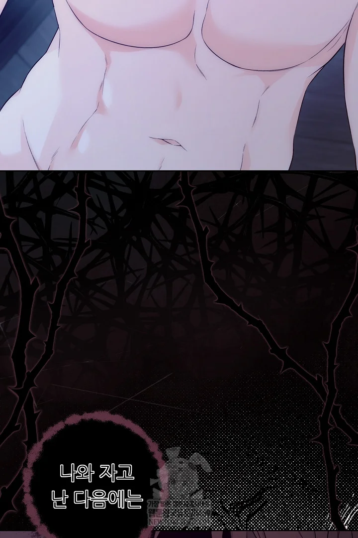 The Saintess And Her Secret Chambers Chapter 93 - Page 108