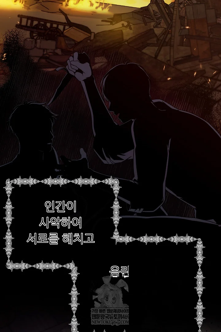The Saintess And Her Secret Chambers Chapter 94 - Page 38