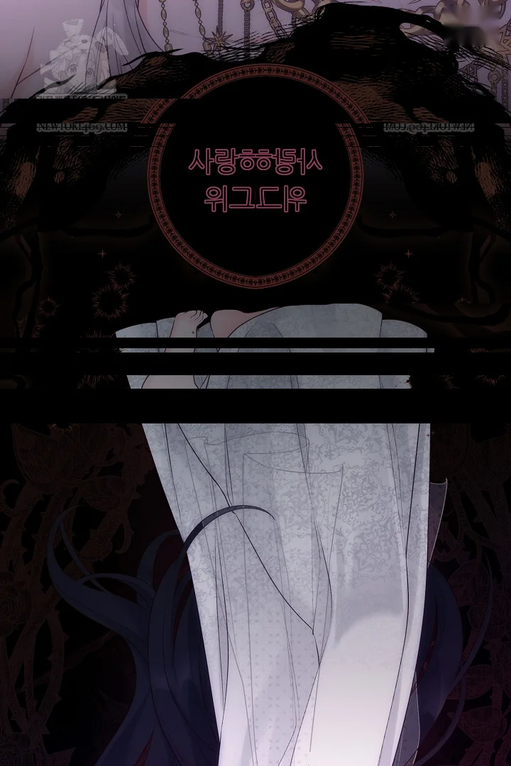 The Saintess And Her Secret Chambers Chapter 94 - Page 73