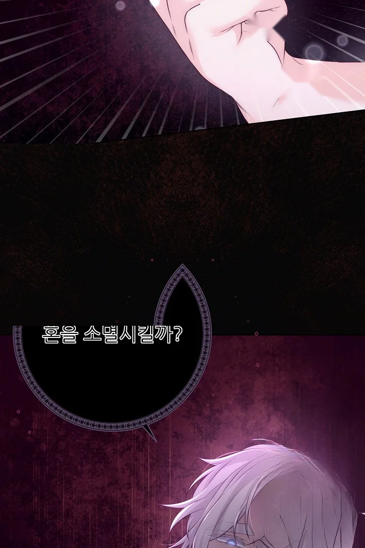 The Saintess And Her Secret Chambers Chapter 95 - Page 121