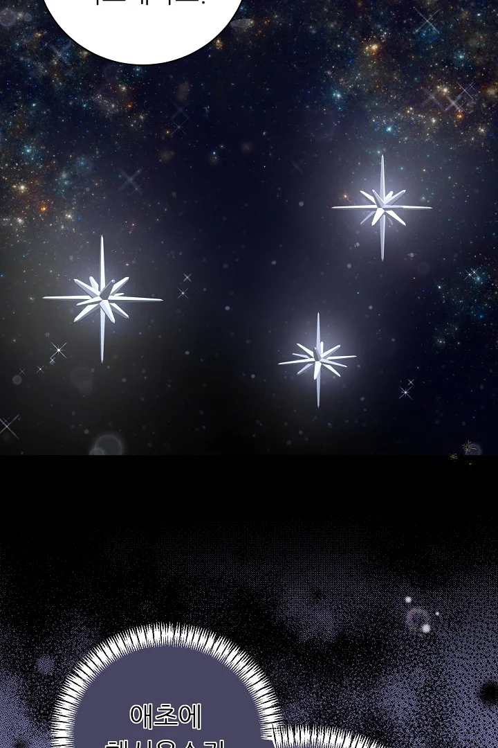 The Saintess And Her Secret Chambers Chapter 95 - Page 97