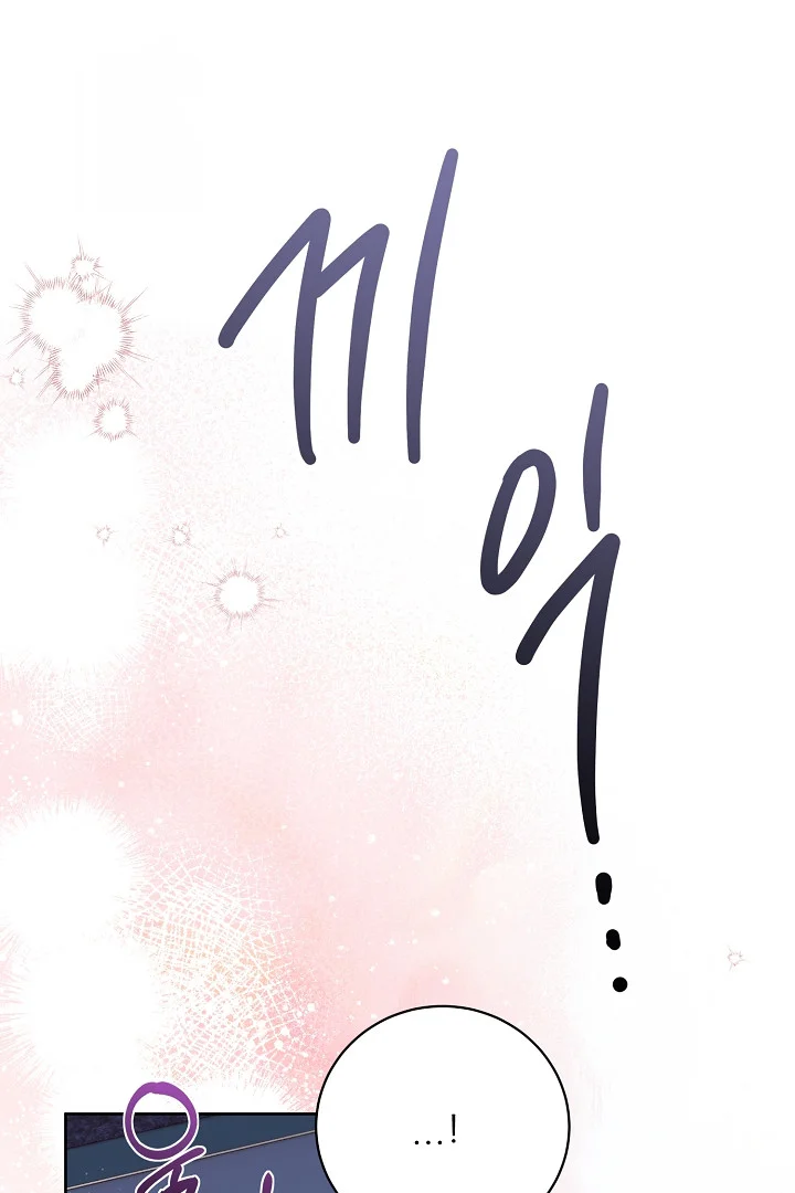 The Saintess And Her Secret Chambers Chapter 98 - Page 2