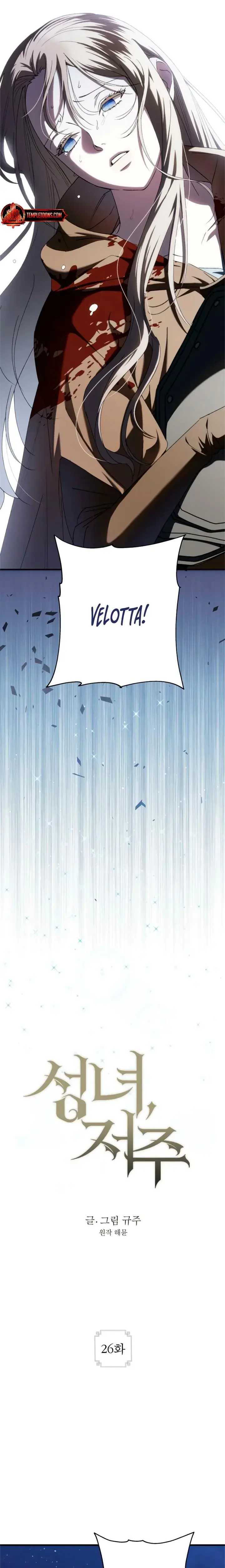 The Saintess And The Curse Chapter 26 - Page 6