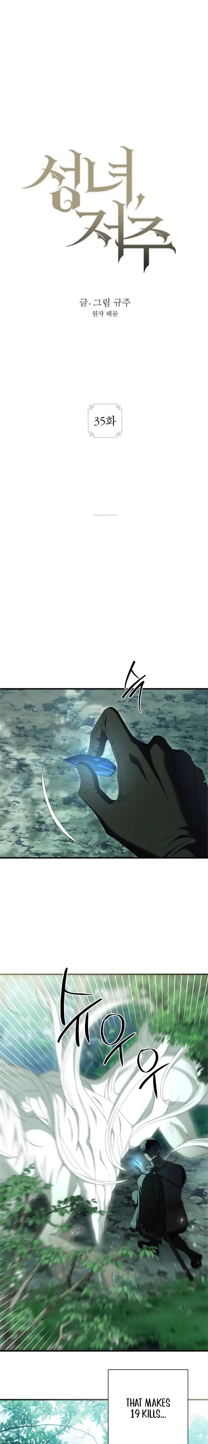 The Saintess And The Curse Chapter 35 - Page 2