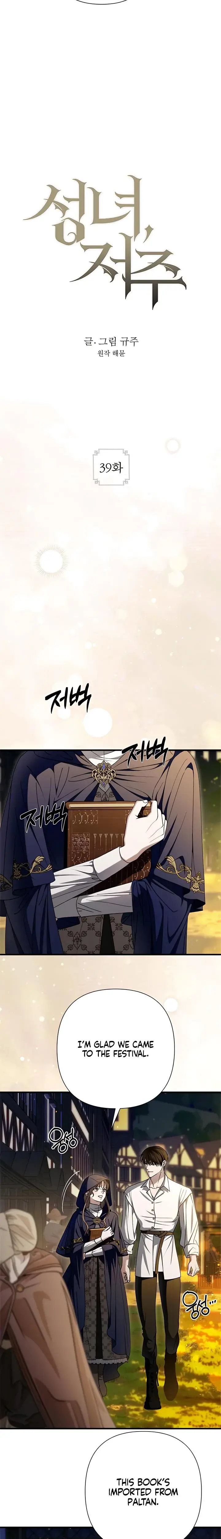 The Saintess And The Curse Chapter 39 - Page 3