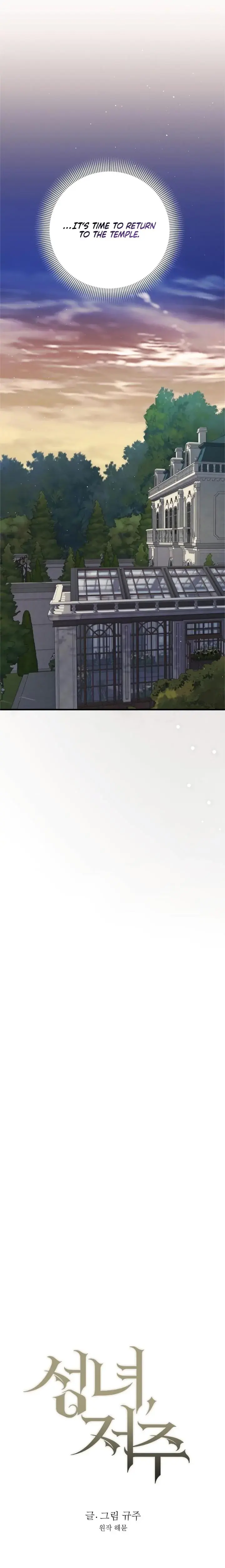 The Saintess And The Curse Chapter 43 - Page 12