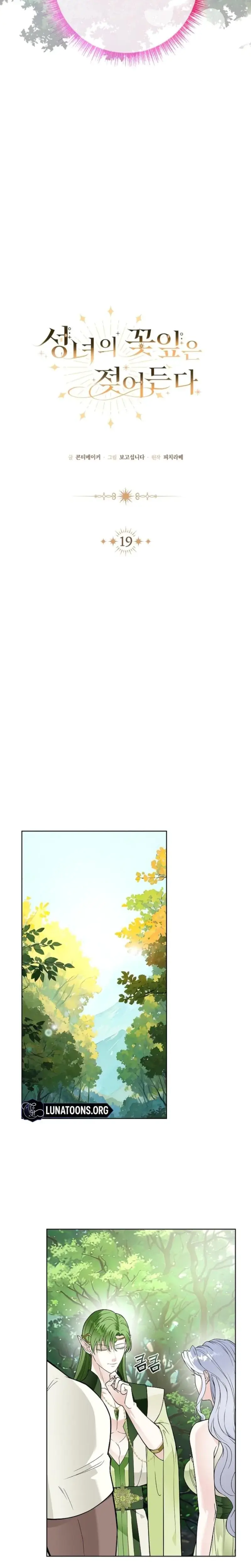 The Saintesss Petals Become Wet Chapter 19 - Page 5