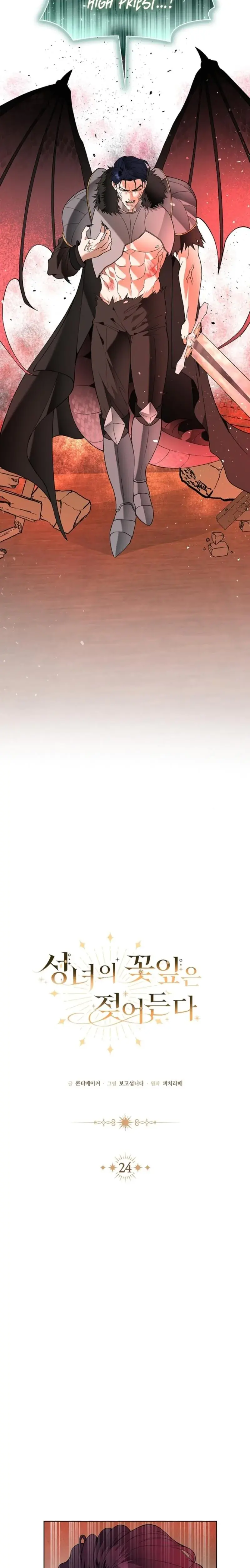 The Saintesss Petals Become Wet Chapter 24 - Page 10