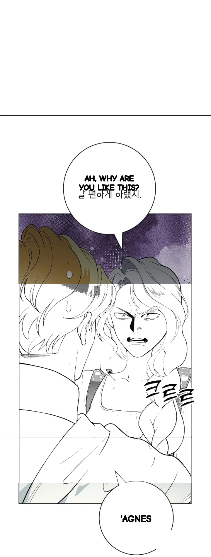 The Saintesss Petals Become Wet Chapter 43 - Page 15