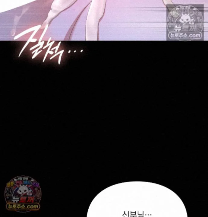The Saintesss Secret Service Chapter 8 - Page 12