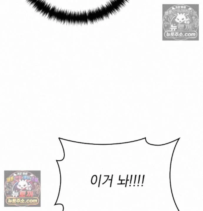 The Saintesss Secret Service Chapter 9 - Page 97