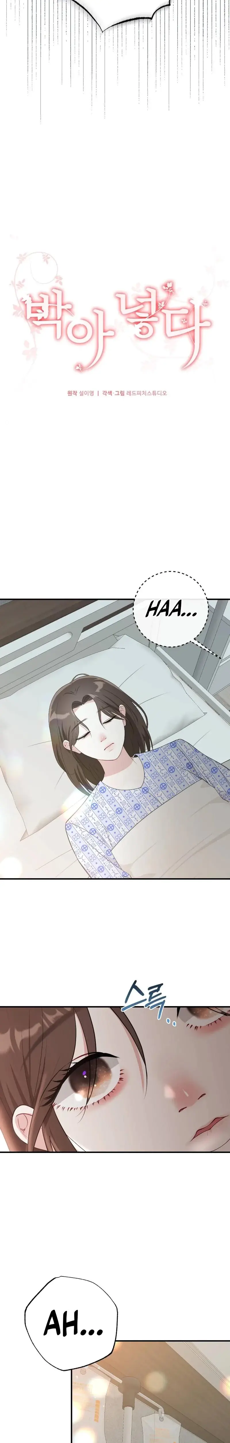 The Sales Team Manager Is A Married Woman Killer Chapter 11 - Page 10
