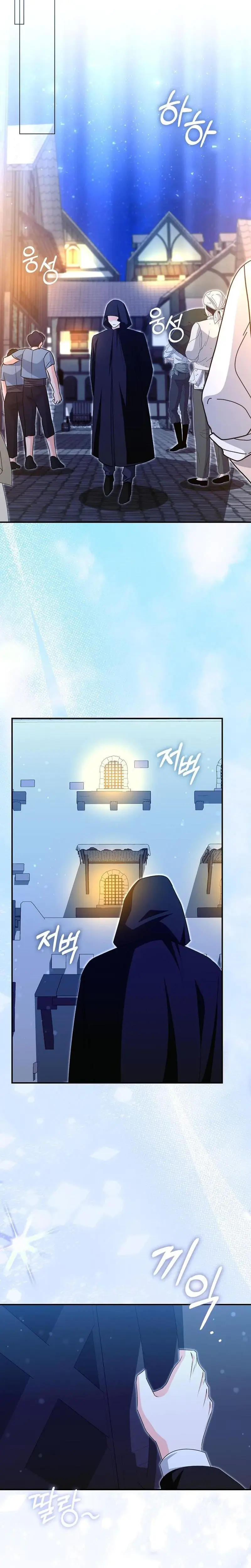The Saviors First Lady Chapter 23 - Page 13