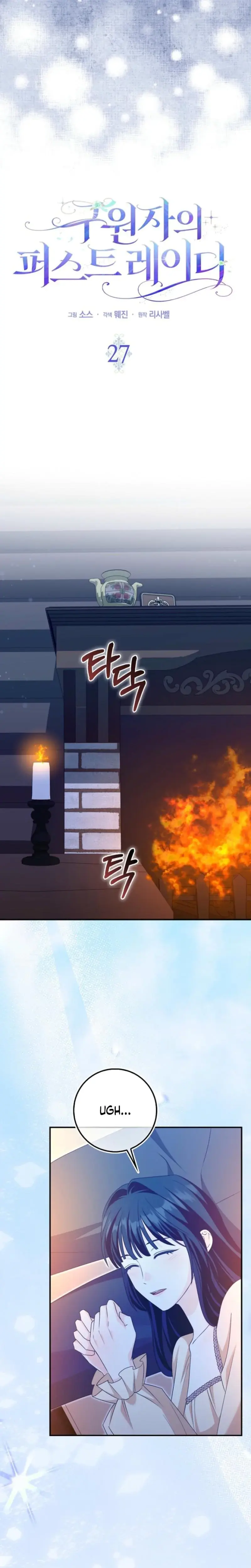 The Saviors First Lady Chapter 27 - Page 5