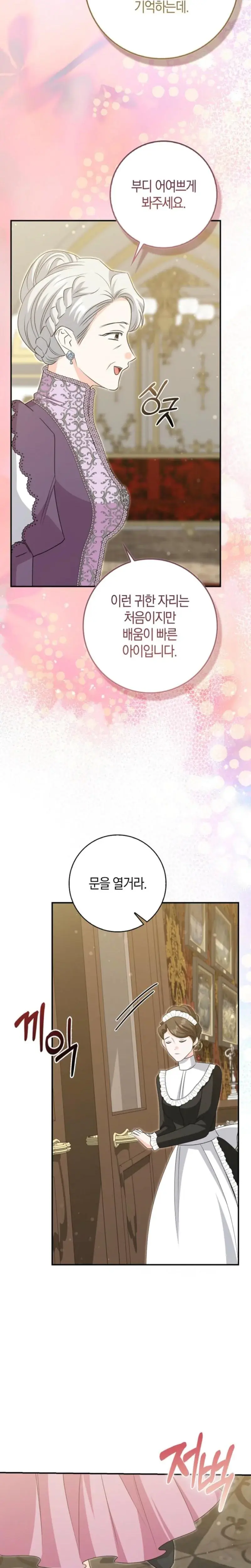 The Saviors First Lady Chapter 37 - Page 10