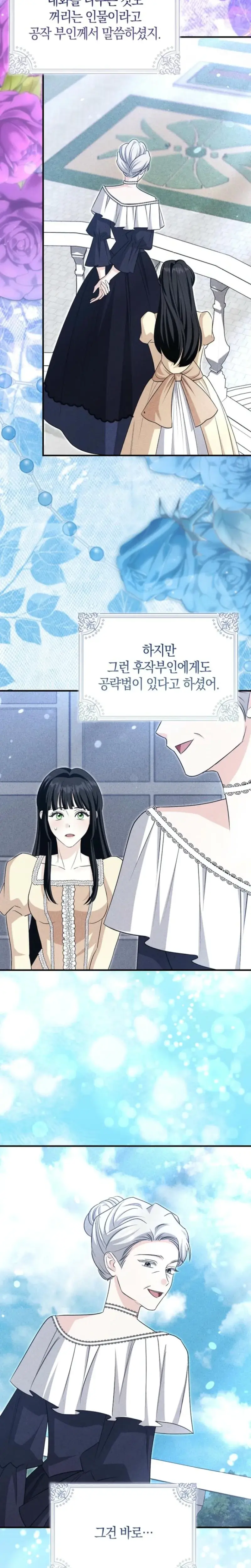The Saviors First Lady Chapter 37 - Page 14