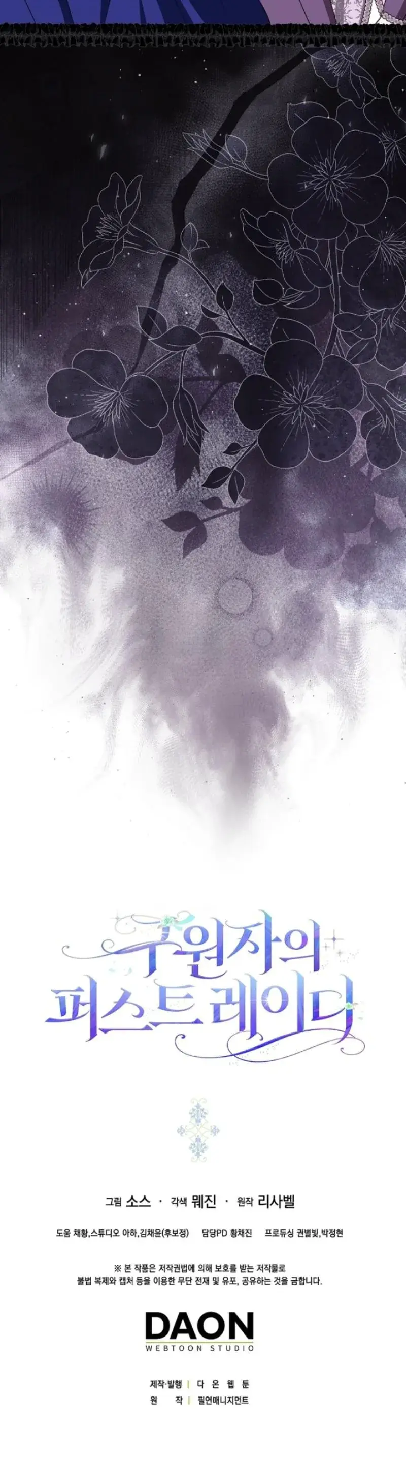 The Saviors First Lady Chapter 37 - Page 28