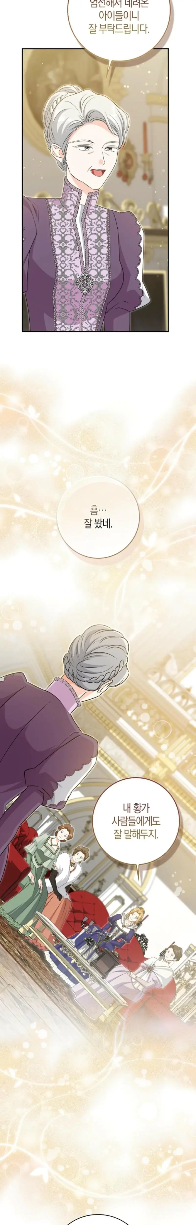 The Saviors First Lady Chapter 37 - Page 7