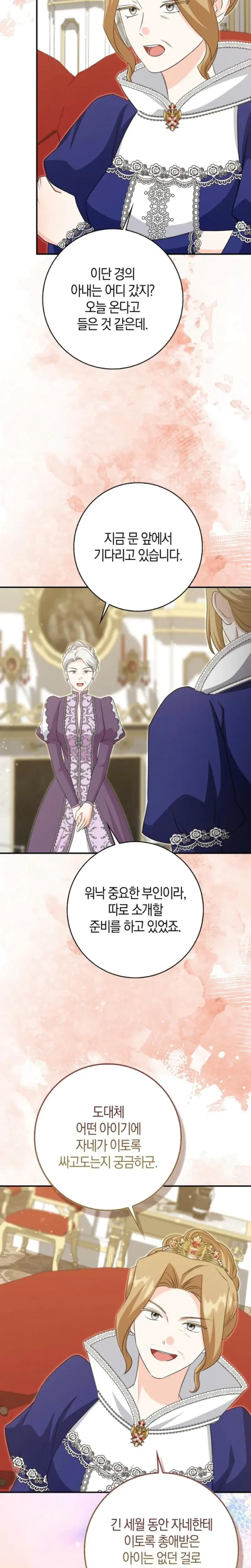 The Saviors First Lady Chapter 37 - Page 9