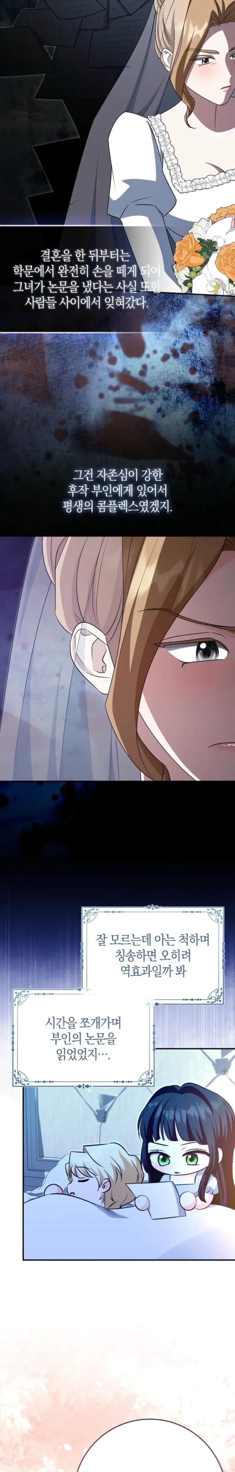 The Saviors First Lady Chapter 38 - Page 19