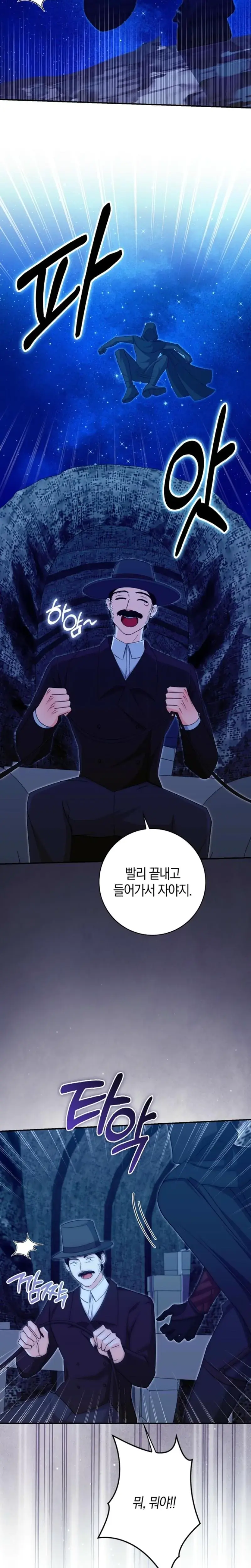The Saviors First Lady Chapter 38 - Page 2