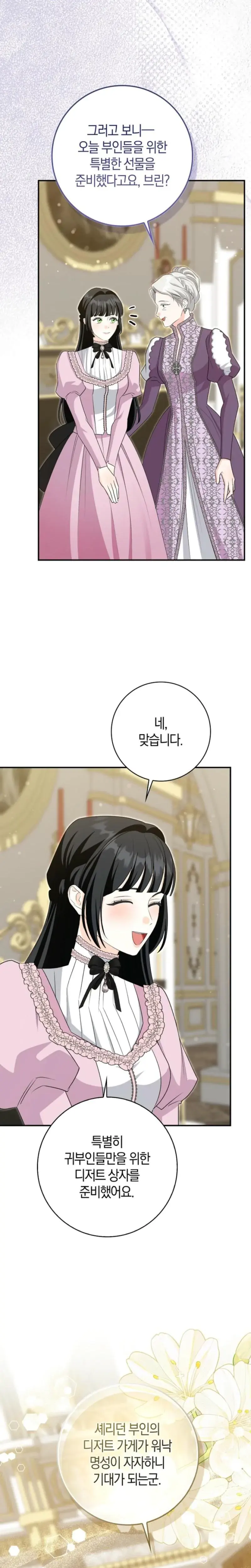 The Saviors First Lady Chapter 38 - Page 23