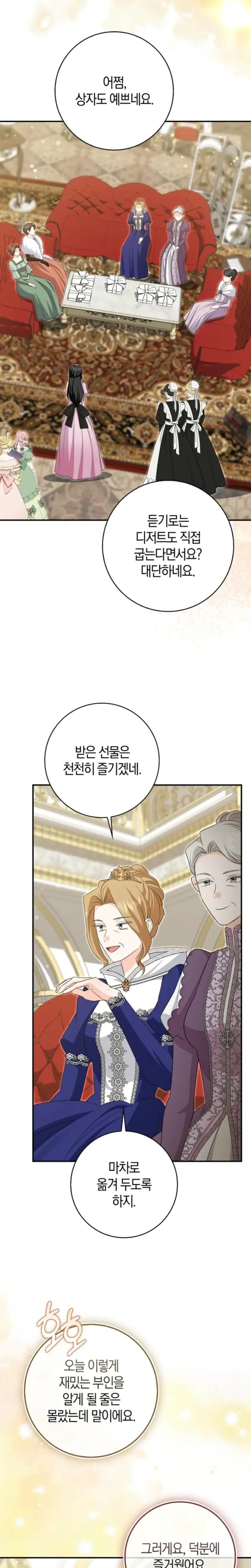 The Saviors First Lady Chapter 38 - Page 25