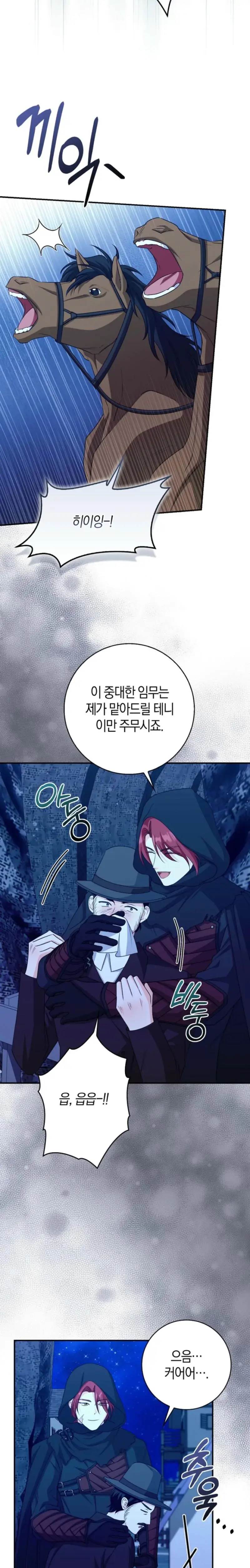 The Saviors First Lady Chapter 38 - Page 3