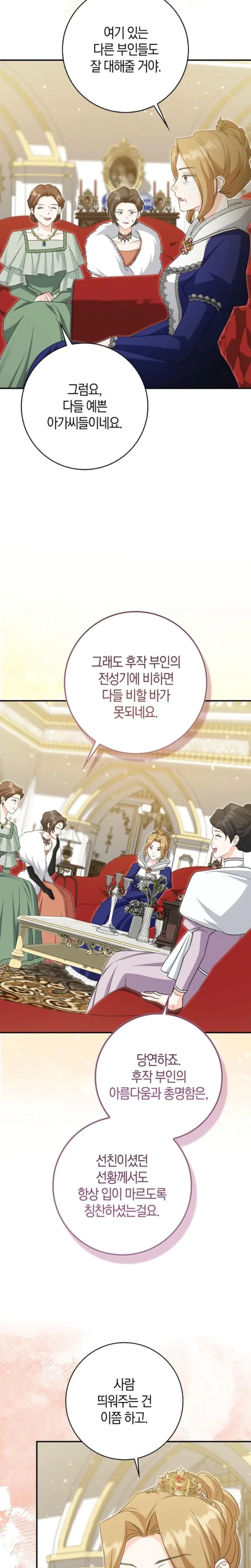 The Saviors First Lady Chapter 38 - Page 8