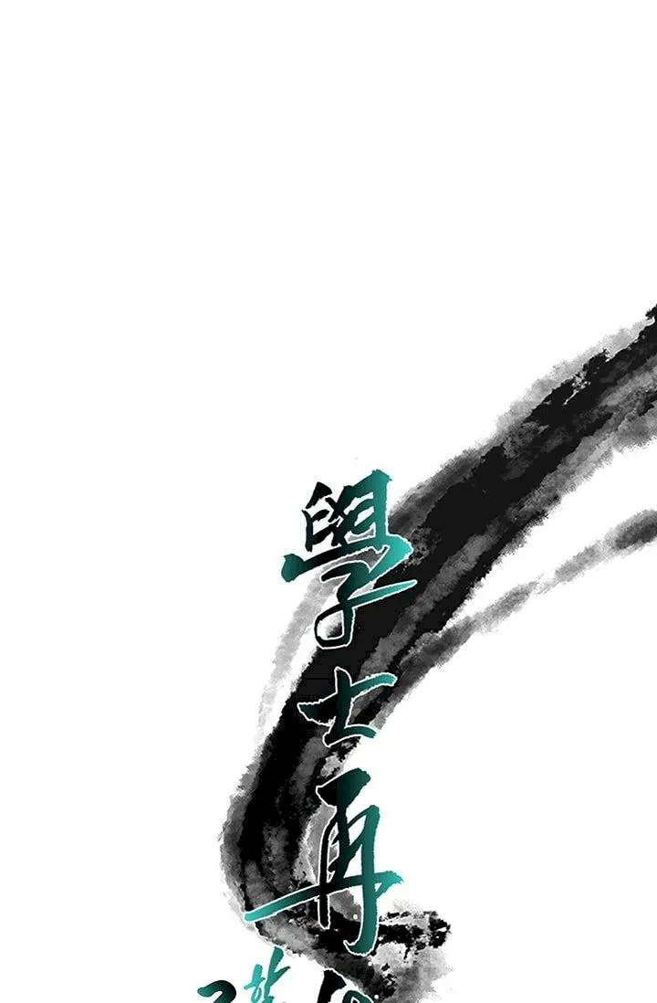 The Scholars Reincarnation Chapter 100 - Page 23