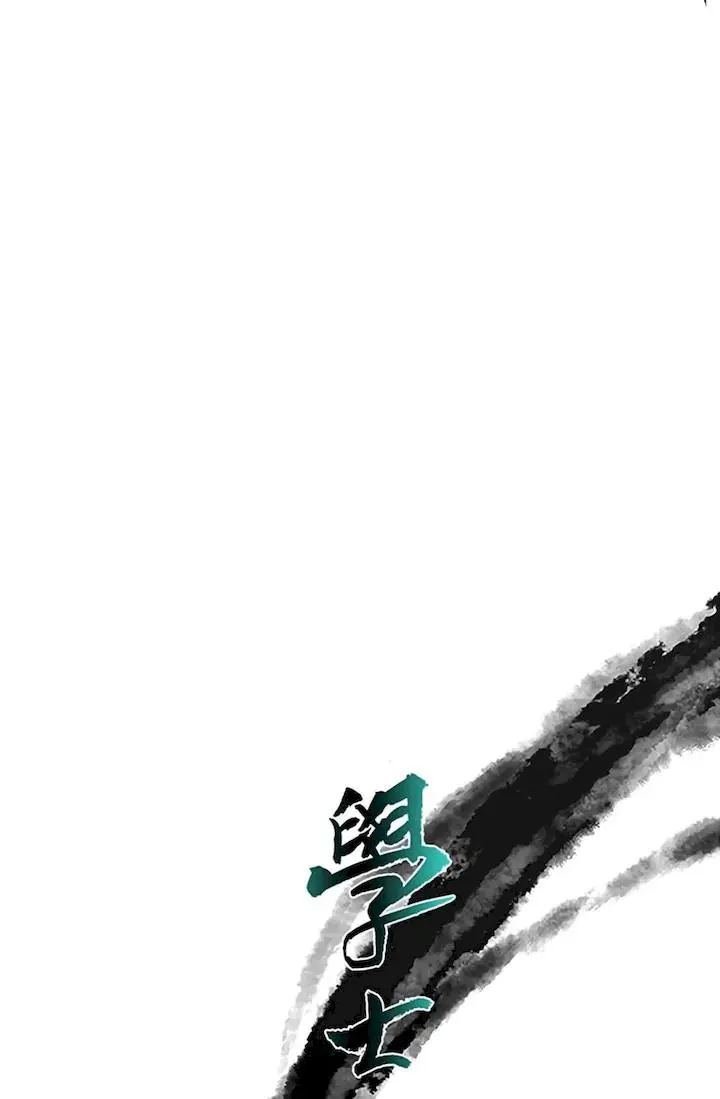 The Scholars Reincarnation Chapter 105 - Page 9